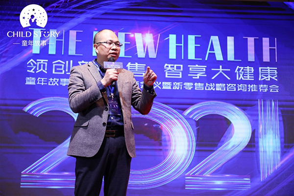 2021年童年故事第1季度經(jīng)銷(xiāo)商會(huì )議2.jpg 2021年童年故事第1季度經(jīng)銷(xiāo)商會(huì )議2.jpg