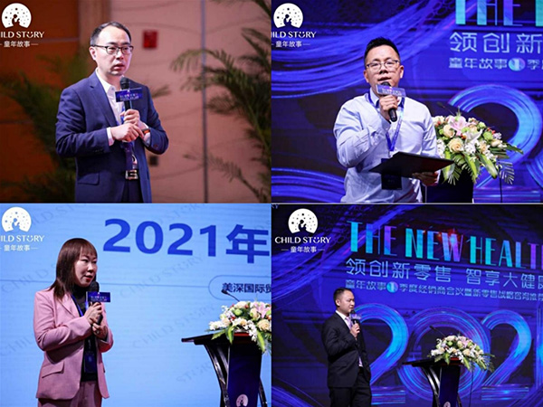 2021年童年故事第1季度經(jīng)銷(xiāo)商會(huì )議3.jpg 2021年童年故事第1季度經(jīng)銷(xiāo)商會(huì )議3.jpg