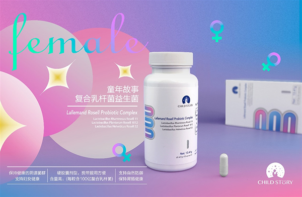 童年故事復合乳桿菌益生菌.jpg 童年故事復合乳桿菌益生菌.jpg