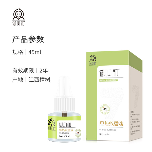 御貝初電熱蚊香液.jpg