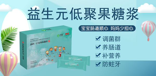 果舒康益生元山楂麦芽低聚果糖浆2.jpg