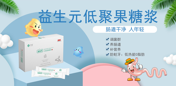 果舒康益生元山楂麦芽低聚果糖浆3.jpg