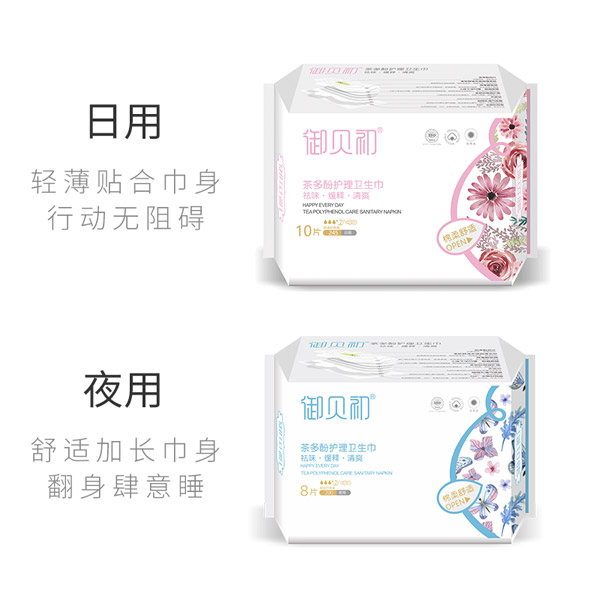 御貝初茶多酚護理衛生巾.jpg
