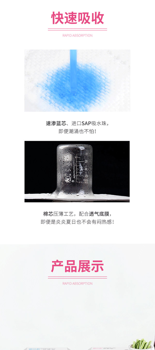 御貝初茶多酚護理衛生巾7.jpg
