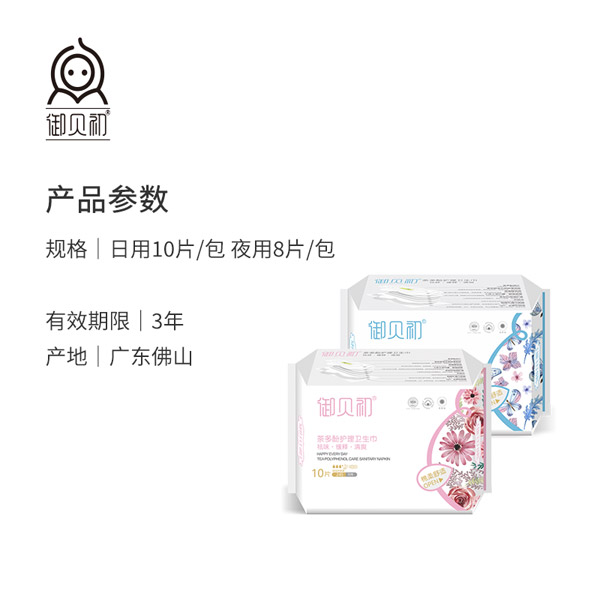 御貝初茶多酚護理衛生巾4.jpg