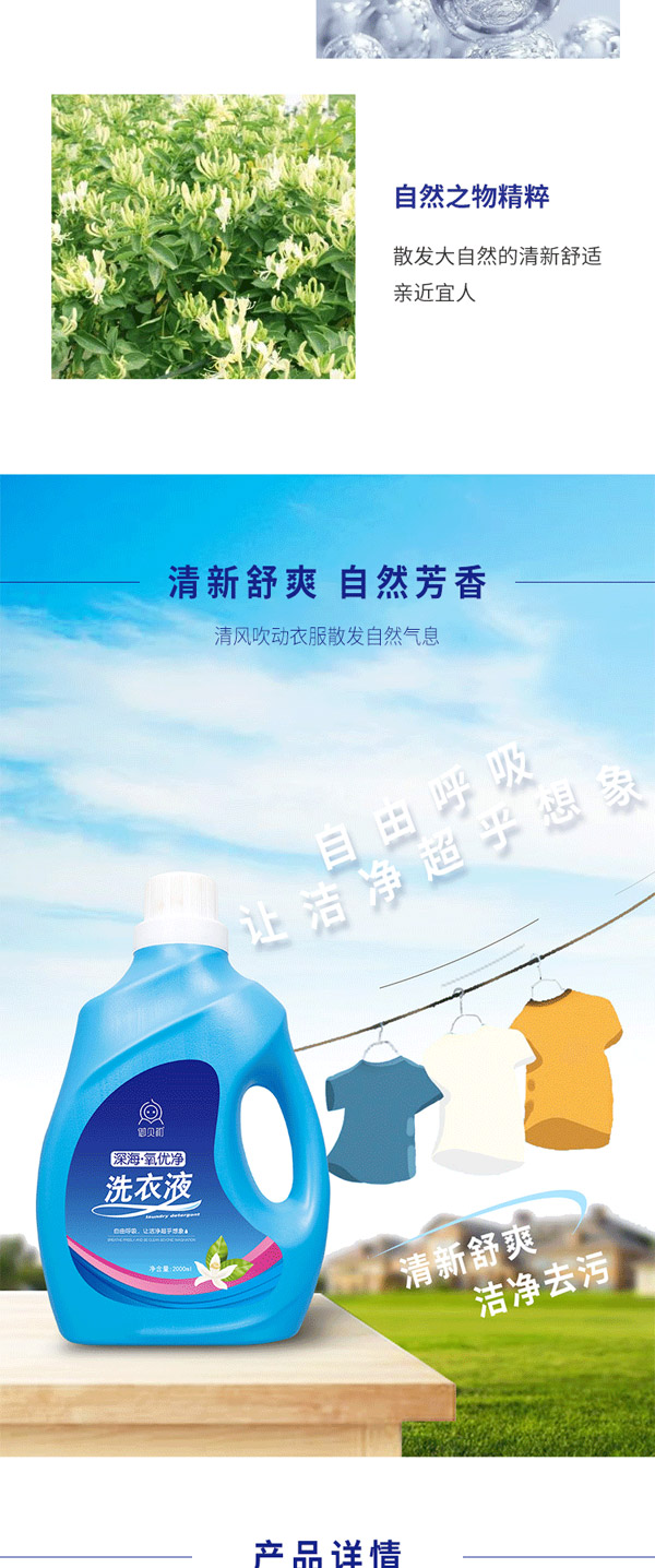 御貝初洗衣液6.jpg