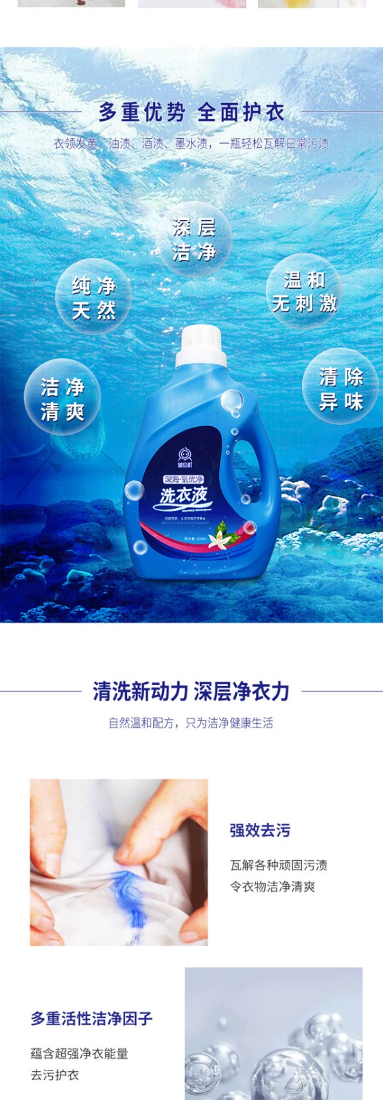御貝初洗衣液5.jpg