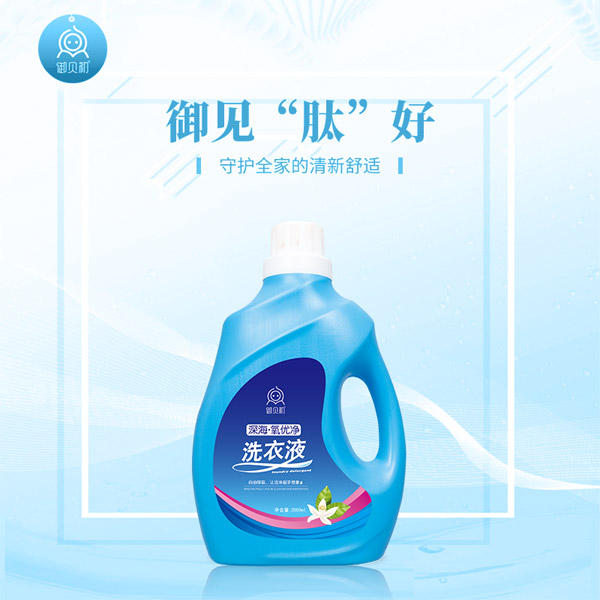 御貝初洗衣液2.jpg