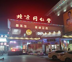  終端展示7