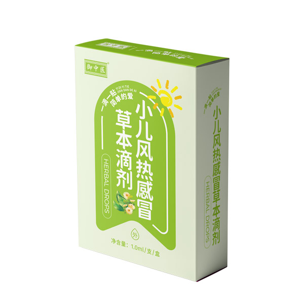 御中医小儿热泻草本滴剂