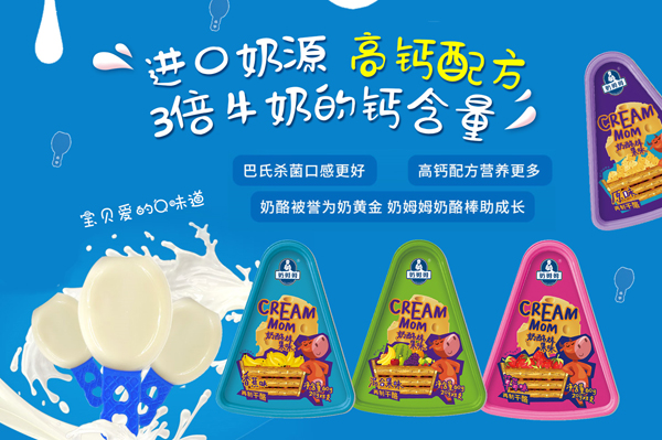 奶姆姆果味奶酪棒3.jpg