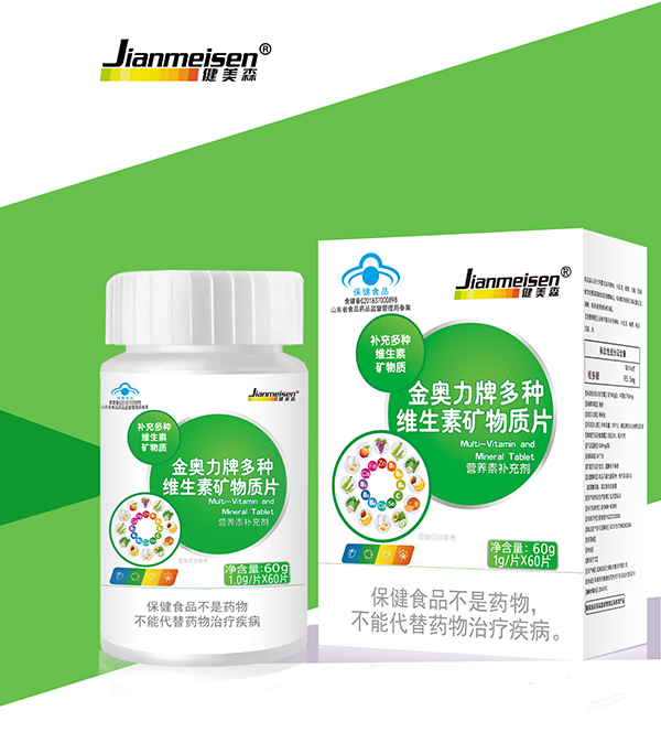 健美森多種維生素礦物質(zhì)片.jpg