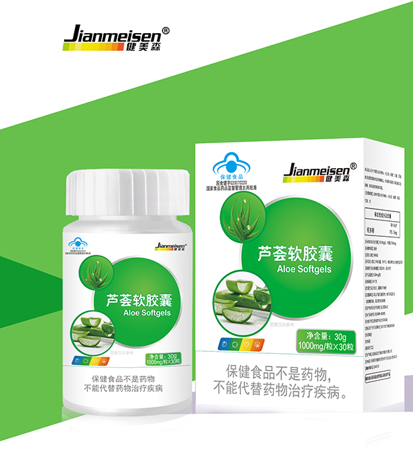  健美森蘆薈膠囊