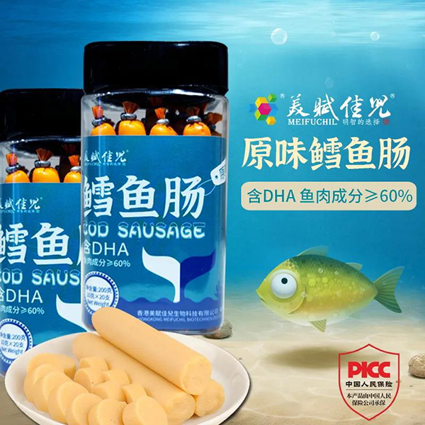 美賦佳兒鱈魚(yú)腸2.jpg 美賦佳兒鱈魚(yú)腸2.jpg