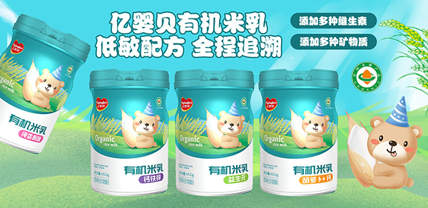 亿婴贝有机米乳.jpg 亿婴贝有机米乳.jpg