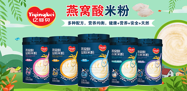 亿婴贝燕窝酸米粉.jpg 亿婴贝燕窝酸米粉.jpg