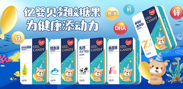 亿婴贝凝胶糖果.jpg 亿婴贝凝胶糖果.jpg