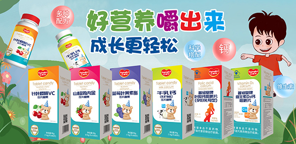 亿婴贝压片糖果.jpg 亿婴贝压片糖果.jpg