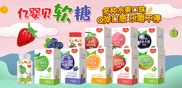 亿婴贝软糖.jpg 亿婴贝软糖.jpg