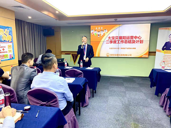 太宝贝襄阳区域张总汇报总结相关市场动作.jpg 太宝贝襄阳区域张总汇报总结相关市场动作.jpg