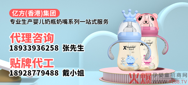 亿方香港集团：PPSU奶瓶、辅食保温碗、奶粉盒OEM贴牌代工“实力派”厂家