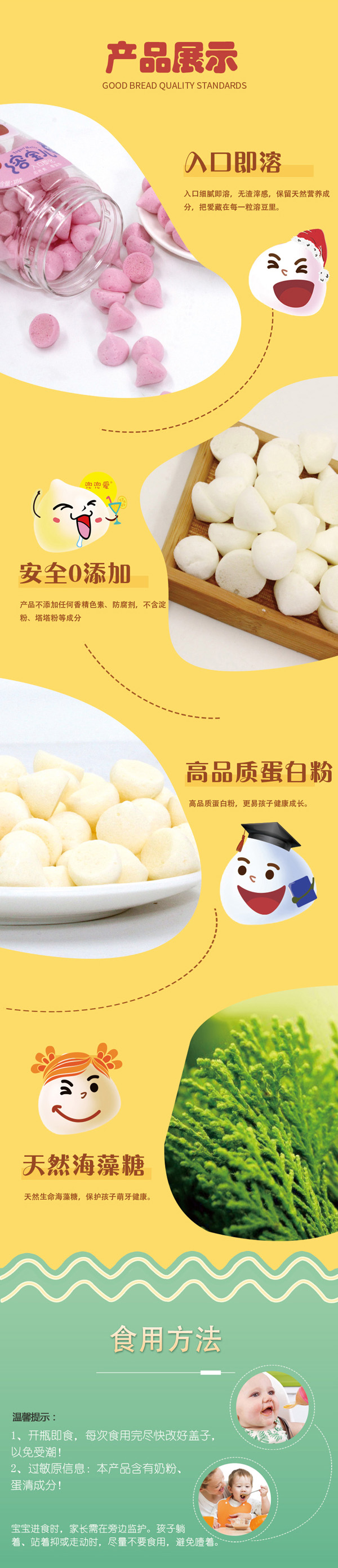 兜兜愛(ài)小黃人溶寶兒詳情_(kāi)04.jpg