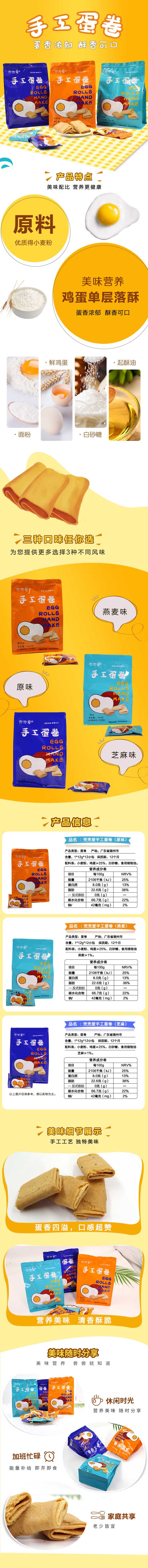 兜兜愛(ài)手工蛋卷袋裝詳情.jpg