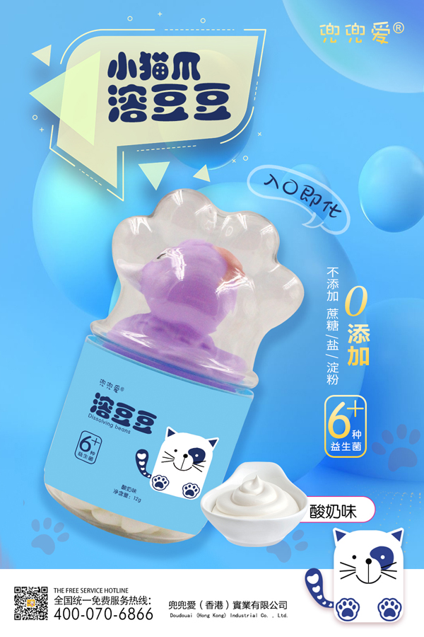 兜兜愛(ài)小貓爪溶豆豆 酸奶味.jpg