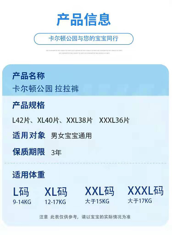 卡爾頓公園拉拉褲詳情5.jpg