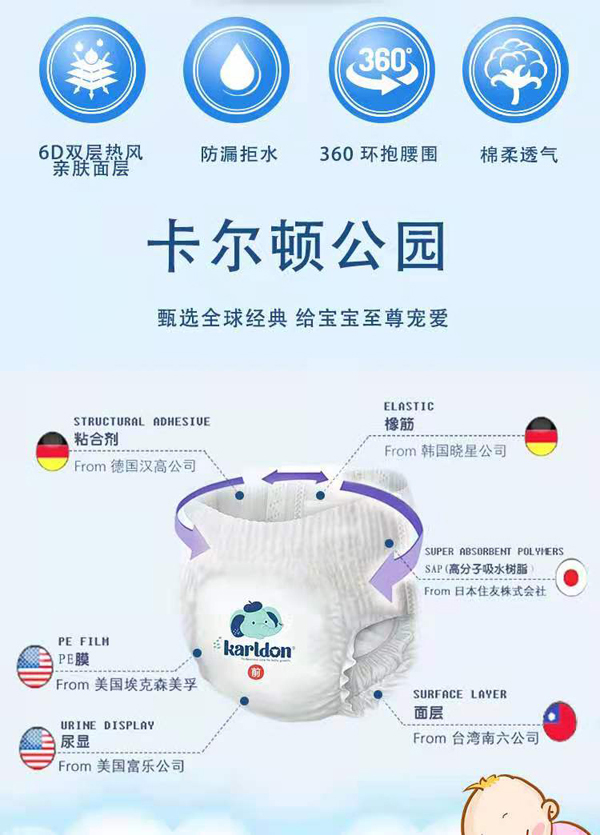 卡爾頓公園拉拉褲詳情8.jpg