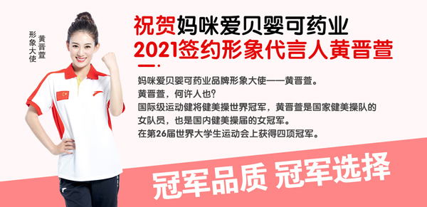 贝婴可形象代言人01.jpg 贝婴可形象代言人01.jpg