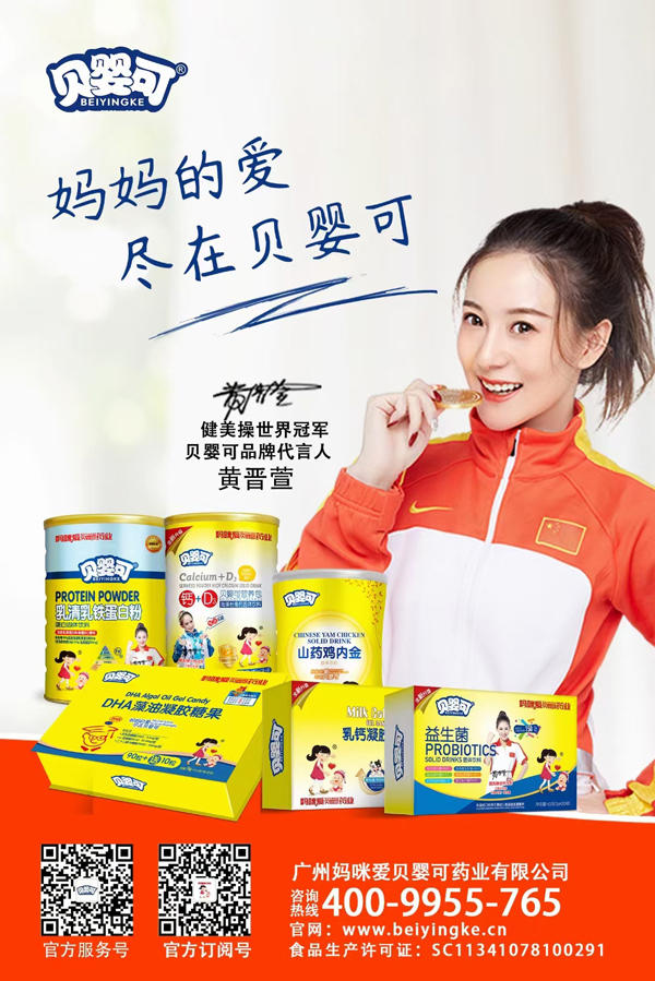 贝婴可营养品.jpg 贝婴可营养品.jpg