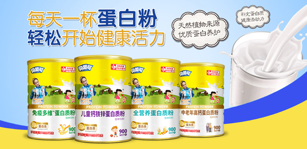 贝婴可蛋白质粉.jpg 贝婴可蛋白质粉.jpg