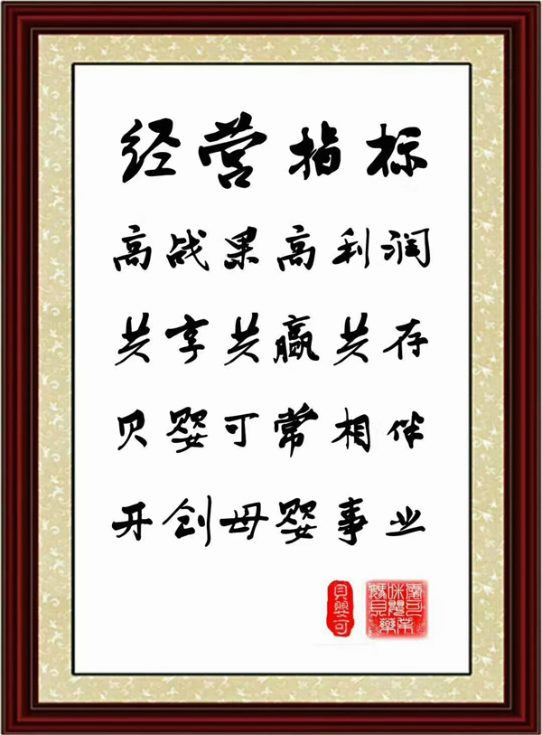 贝婴可企业文化2.jpg 贝婴可企业文化2.jpg
