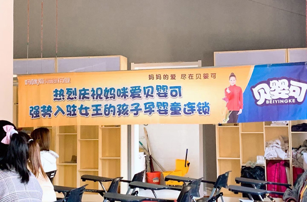 贝婴可培训3.jpg