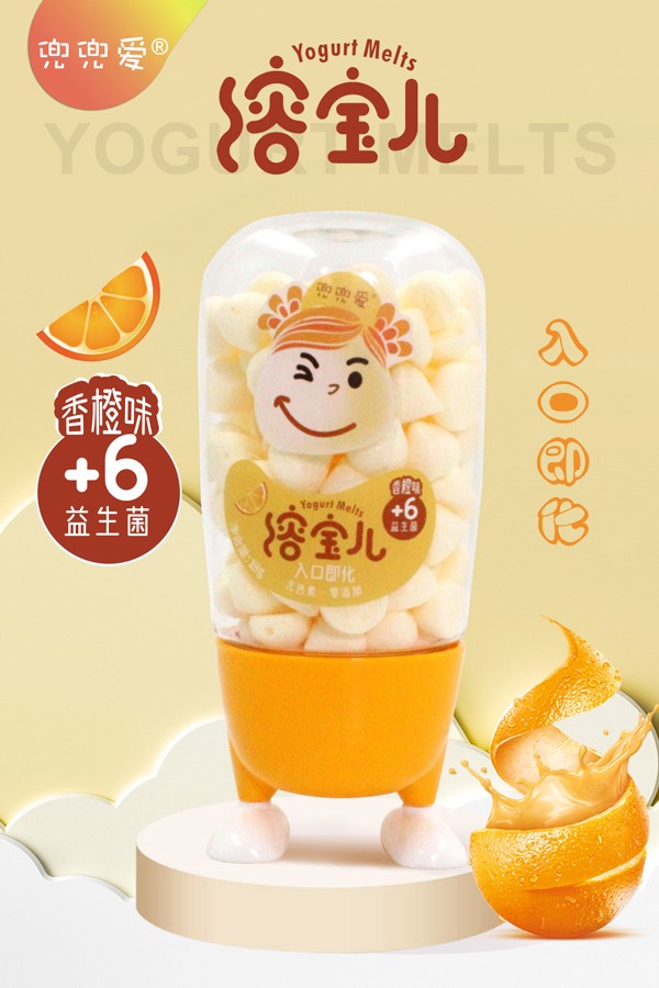  兜兜愛小黃人溶寶兒 香橙味