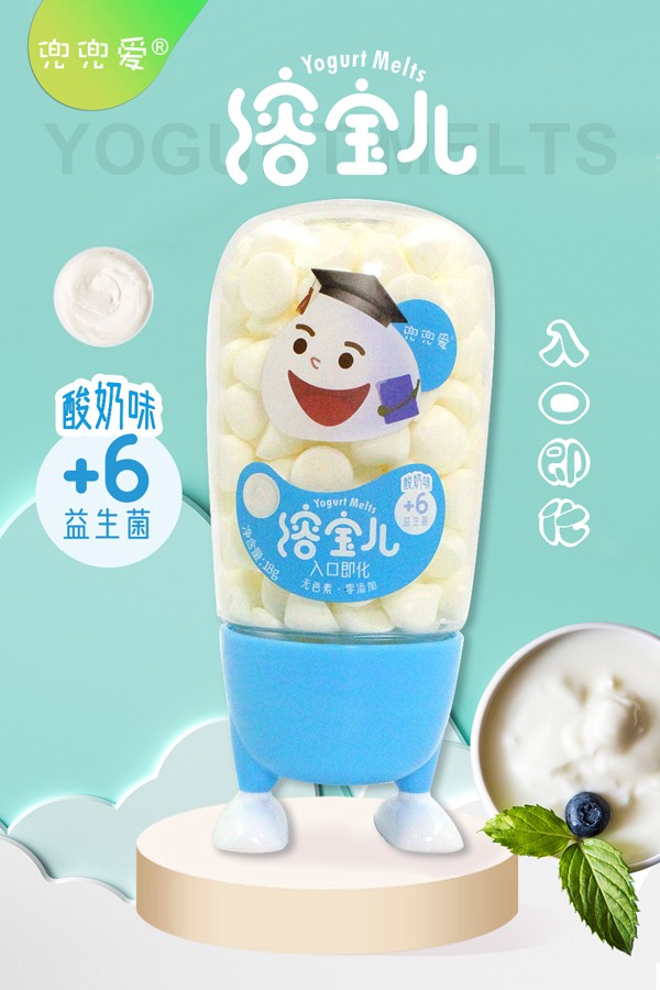  兜兜愛小黃人溶寶兒 酸奶味