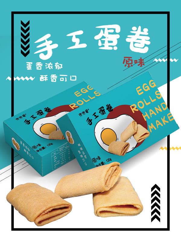 兜兜愛手工蛋卷 盒裝 原味