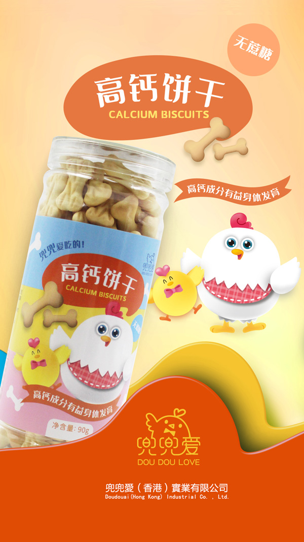  兜兜愛高鈣餅干