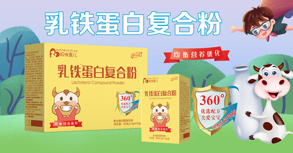 妈咪育儿乳铁蛋白复合粉.jpg