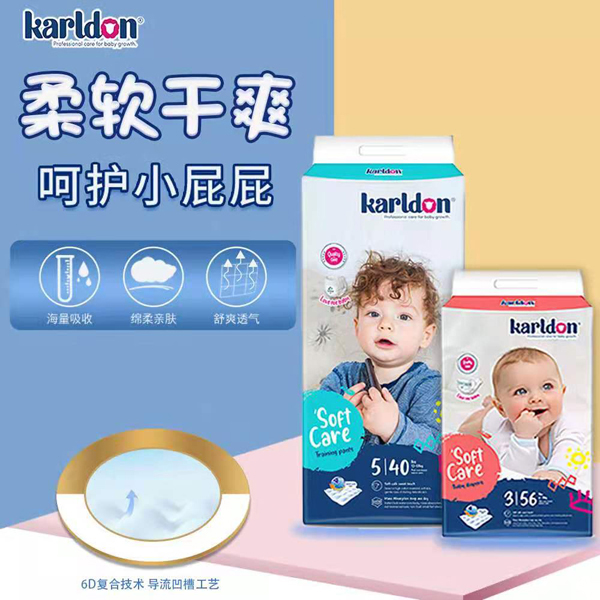 卡尔顿公园婴儿纸尿裤4.jpg