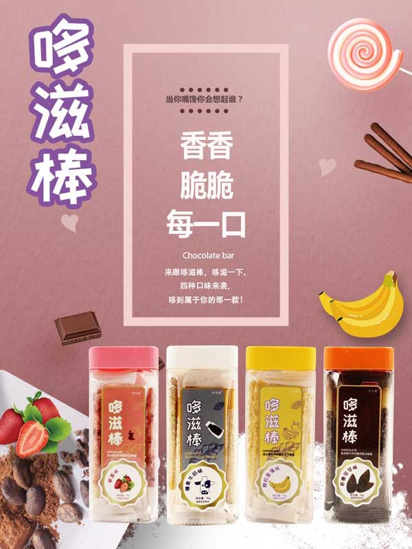 兜兜愛(ài)哆滋棒.jpg