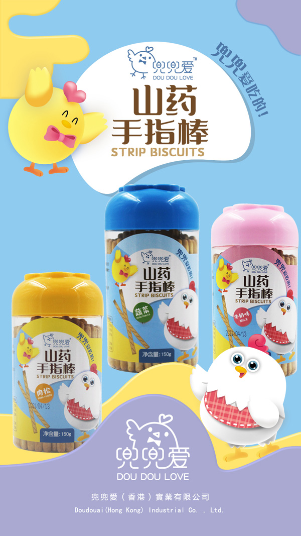 兜兜愛(ài)山藥手指棒.jpg