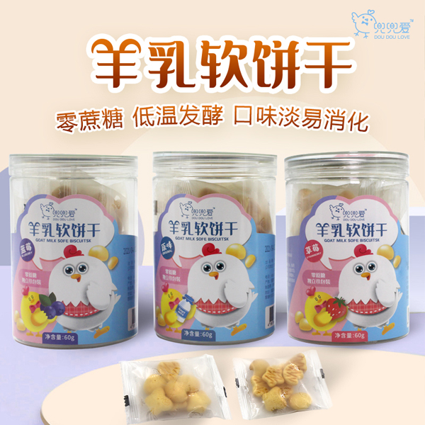 兜兜愛(ài)羊乳軟餅干.jpg