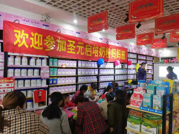 圣元启培法兰贝尔妈妈班01.jpg