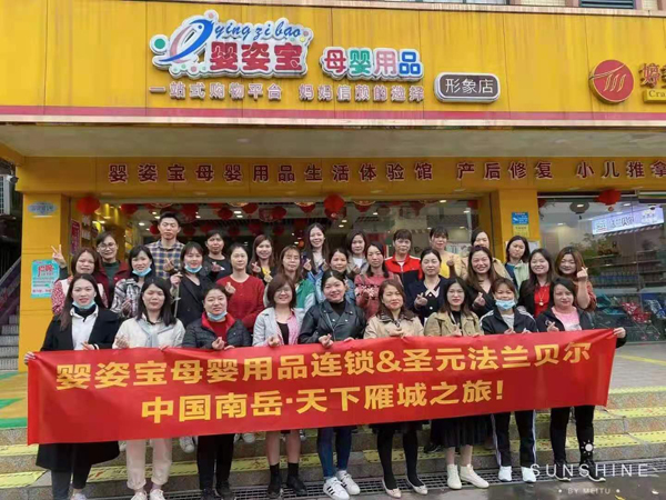 圣元启培法兰贝合影1.jpg