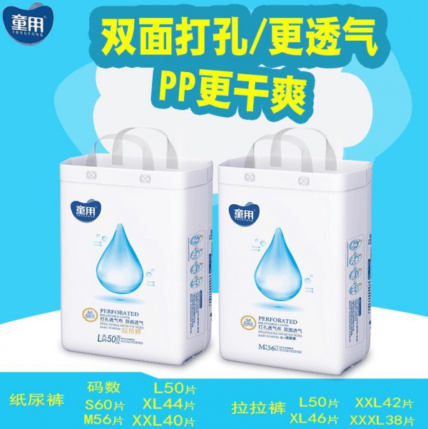 童用紙尿褲系列產(chǎn)品.jpg