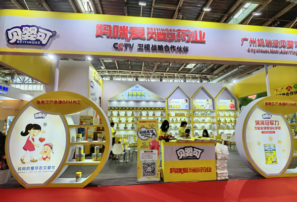 贝婴可京正展2.jpg 贝婴可京正展2.jpg