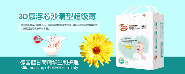 媽咪好奇3D懸浮芯沙漏型紙尿褲招商.jpg 媽咪好奇3D懸浮芯沙漏型紙尿褲招商.jpg