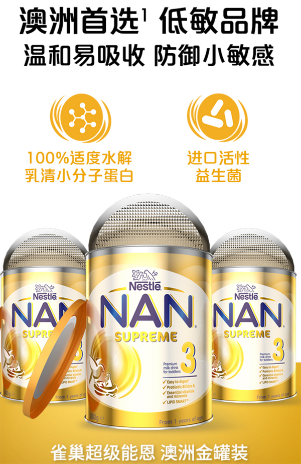澳洲雀巢奶粉.jpg
